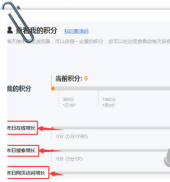 百度浏览器怎么获得积分?百度浏览器积分获取方法详解
