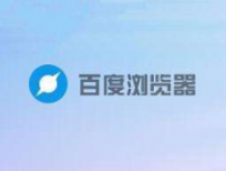百度浏览器怎么静音?百度浏览器静音方法详解