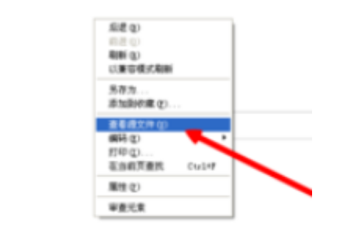 百度浏览器怎么查看源代码？源代码查看方法详解