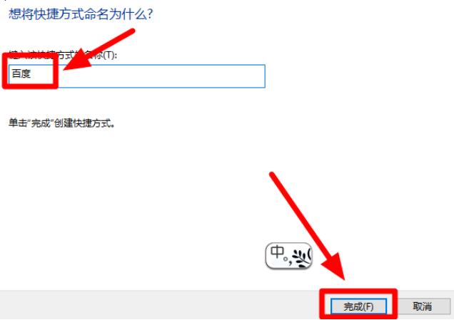 百度浏览器怎么添加到桌面?把百度浏览器添加到桌面方法介绍
