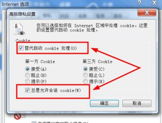 百度浏览器怎么开启cookie?cookie开启流程分享