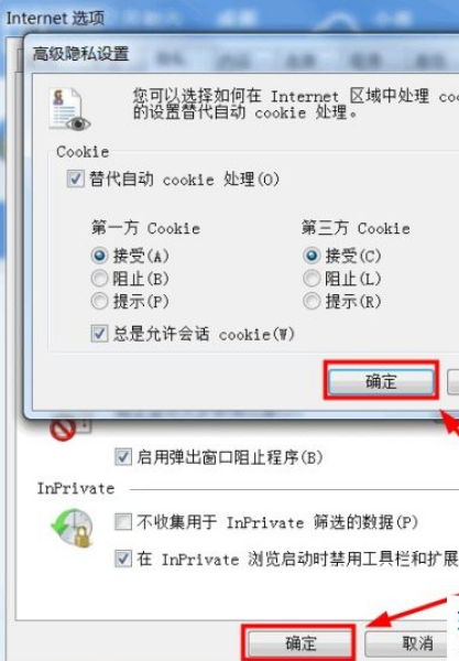 百度浏览器怎么开启cookie?cookie开启流程分享