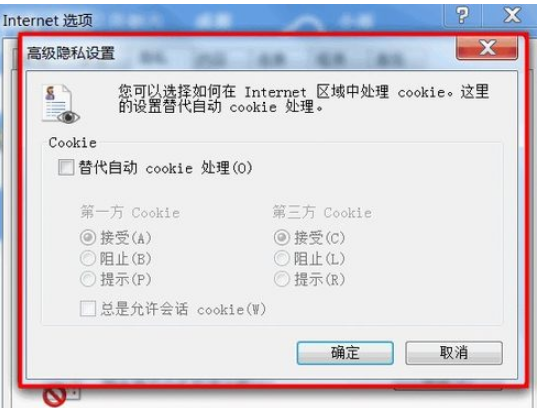 百度浏览器怎么开启cookie?cookie开启流程分享