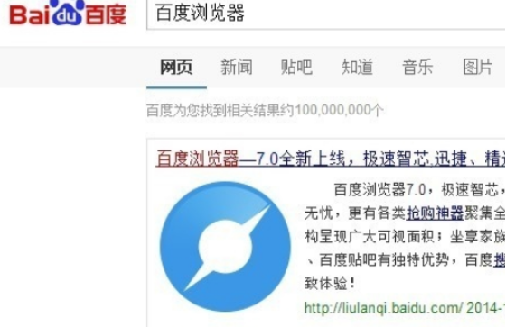 百度浏览器怎么调网页亮度?网页亮度设置流程详解