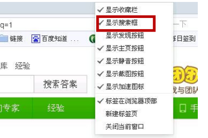 百度浏览器上的百度搜索框怎么删除?百度搜索框删除方法介绍