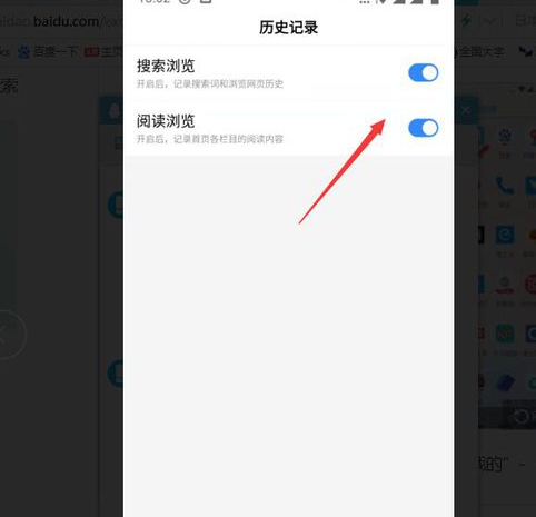 百度浏览器如何关闭无痕浏览?关闭无痕浏览步骤详解