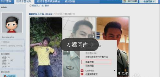 百度浏览器怎么批量存图?批量存图方法一览