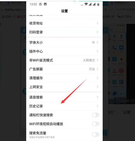 百度浏览器如何关闭无痕浏览?关闭无痕浏览步骤详解