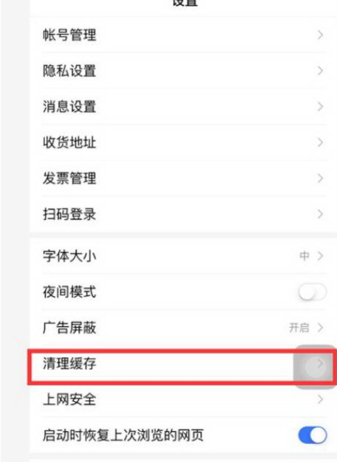 手机百度浏览器怎么清除本地缓存文件夹？清除本地缓存文件夹方法详解