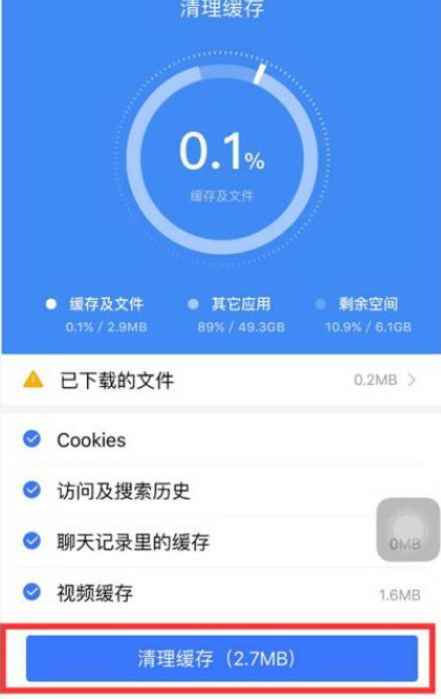 手机百度浏览器怎么清除本地缓存文件夹？清除本地缓存文件夹方法详解