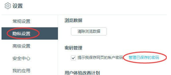 百度浏览器怎么记住密码?百度浏览器记住密码步骤一览