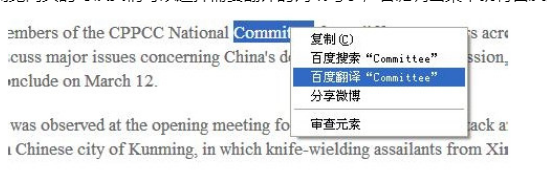 百度浏览器怎么使用翻译插件?翻译插件使用方法一览