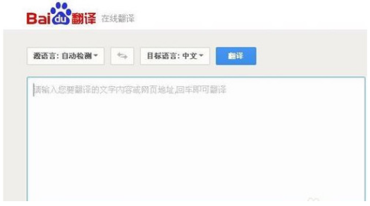 百度浏览器怎么使用翻译插件?翻译插件使用方法一览