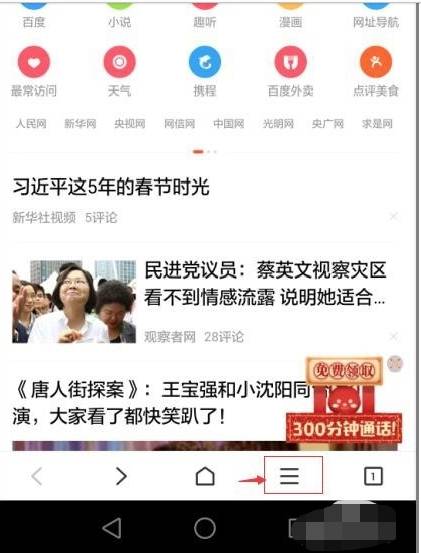 手机百度浏览器怎么自动抢红包？自动抢红包的步骤一览
