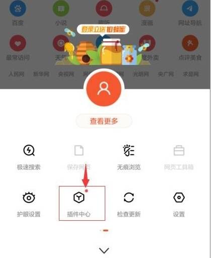 手机百度浏览器怎么自动抢红包？自动抢红包的步骤一览