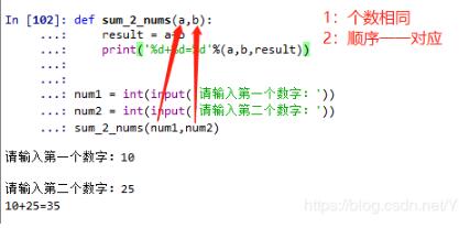 python def 定义函数,调用函数方式