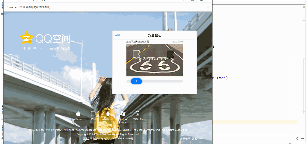 基于python实现破解滑动验证码过程解析