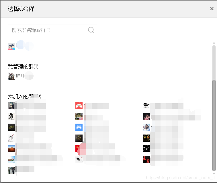 Python selenium 加载并保存QQ群成员,去除其群主、管理员信息的示例代码