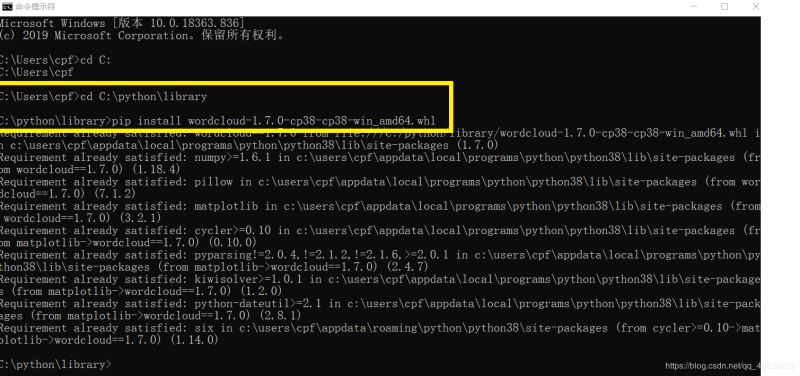 Python中的wordcloud库安装问题及解决方法