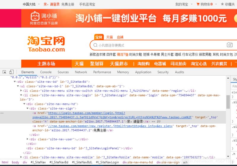 python3.7+selenium模拟淘宝登录功能的实现
