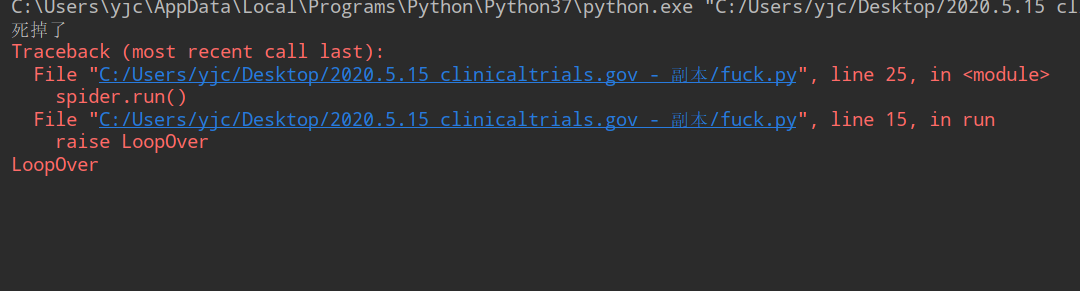 python异常处理之try finally不报错的原因