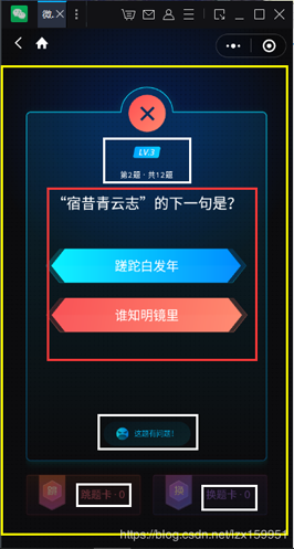 从0到1使用python开发一个半自动答题小程序的实现
