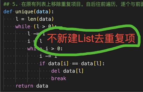 Python列表去重复项的N种方法(实例代码)