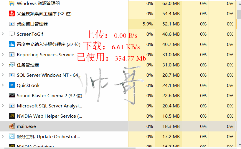 python百行代码自制电脑端网速悬浮窗的实现