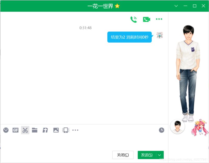 如何将服务器上的python代码通过QQ发送回传信息（附实现方法）