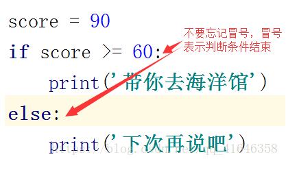 Python之变量类型和if判断方式