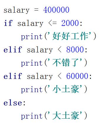 Python之变量类型和if判断方式