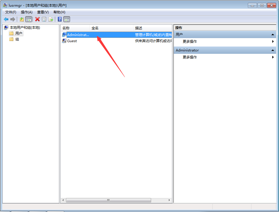 Win7系统最高权限怎么获取？Win7旗舰版最高权限获取教程