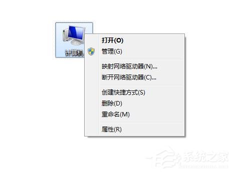 怎么知道win7的计算机全名?查看win7计算机全名方法