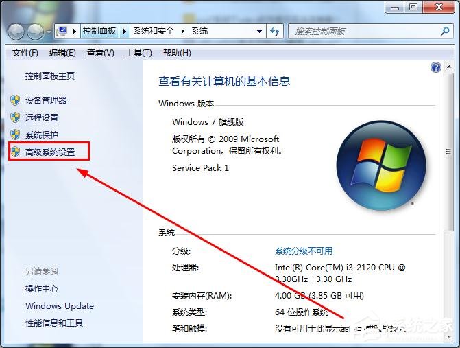 怎么知道win7的计算机全名?查看win7计算机全名方法