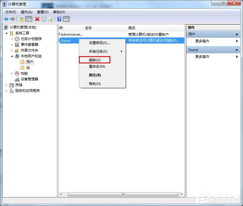 win7如何删掉Guest账户?win7删除Guest账户方法