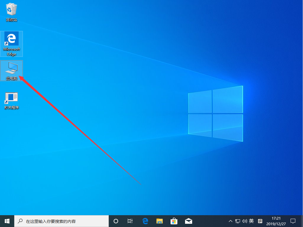 Win10 1909 hosts文件在哪？Win10 1909 hosts文件查看方法简述
