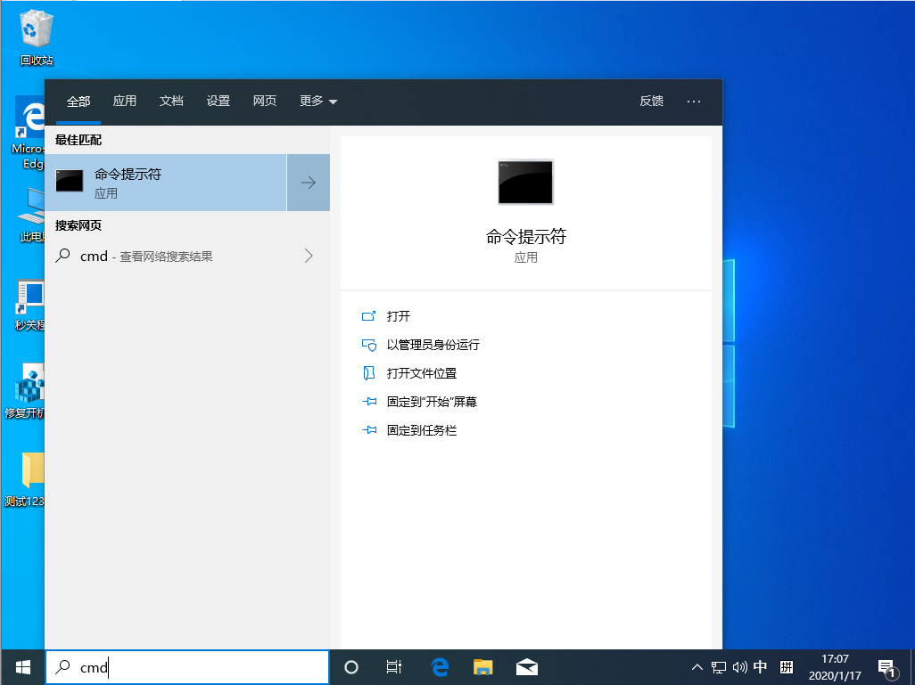 Win10 1909怎么恢复源文件？Win10 1909源文件恢复教程