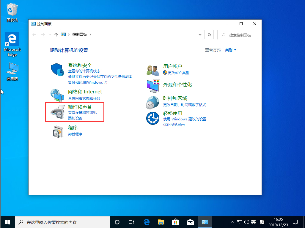 Win10 1909鼠标左右键怎么互换？Win10 1909鼠标左右键互换方法简述
