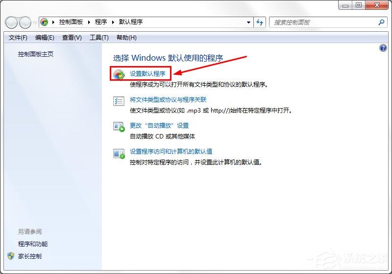 win7怎么将火狐浏览器设为默认?win7系统将火狐设为默认浏览器的方法
