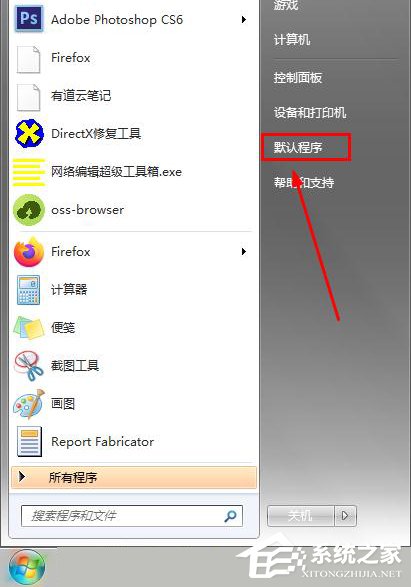 win7怎么将火狐浏览器设为默认?win7系统将火狐设为默认浏览器的方法