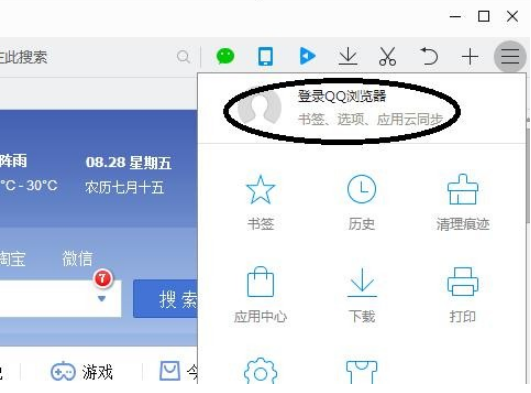 怎么在qq浏览器中添加扩展应用?添加扩展应用步骤详解