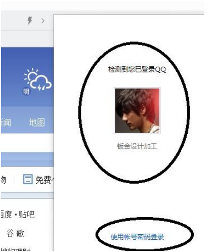 怎么在qq浏览器中添加扩展应用?添加扩展应用步骤详解