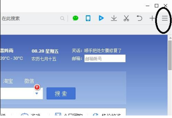 怎么在qq浏览器中添加扩展应用?添加扩展应用步骤详解