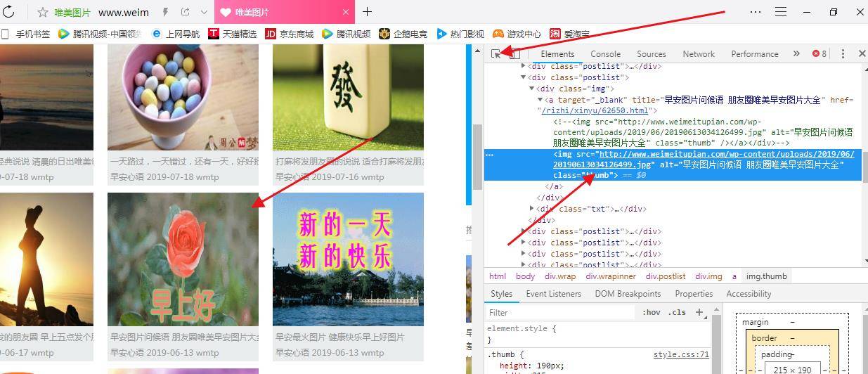 QQ浏览器无法保存图片怎么解决？解决QQ浏览器无法保存图片的方法介绍
