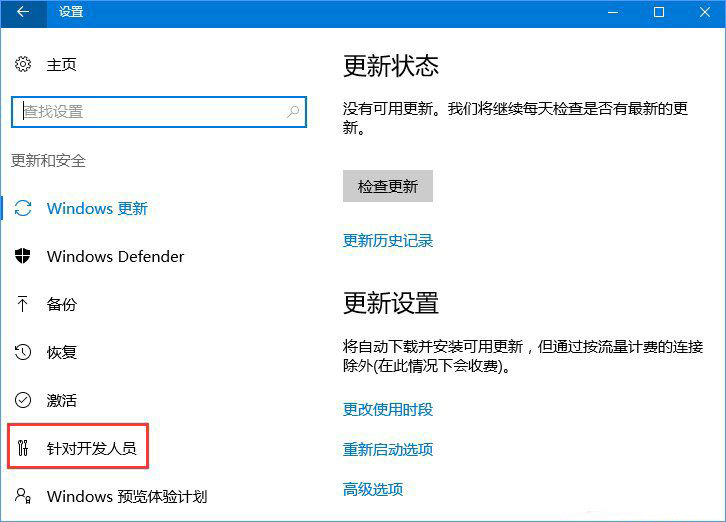 Win10专业版应用不兼容怎么办?应用不兼容解决方法