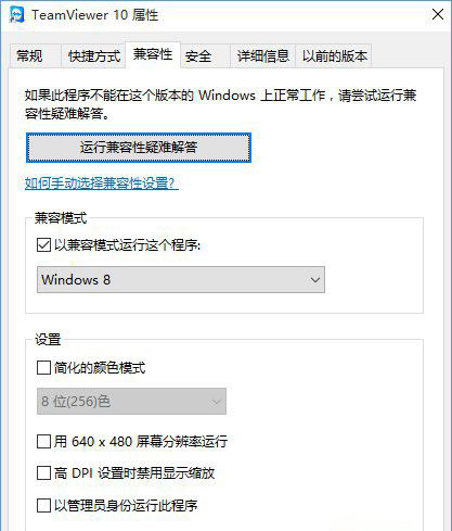 Win10专业版应用不兼容怎么办?应用不兼容解决方法