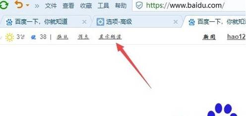 搜狗浏览器字体大小怎么设置？搜狗浏览器字体大小设置方法分享