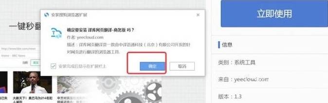 搜狗浏览器插件怎么装？搜狗浏览器插件安装步骤一览