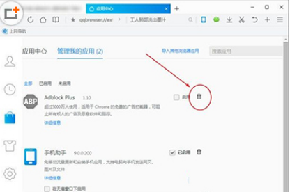 怎么屏蔽QQ浏览器的广告?屏蔽QQ浏览器的广告步骤详解