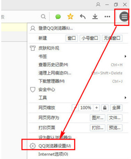 qq浏览器不弹出安全警告怎么设置?不弹出安全警告设置步骤解析